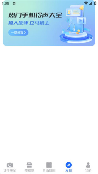 證件照制作免費(fèi)版 v1.0.7 2