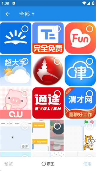 證件照制作免費(fèi)版 v1.0.7 3