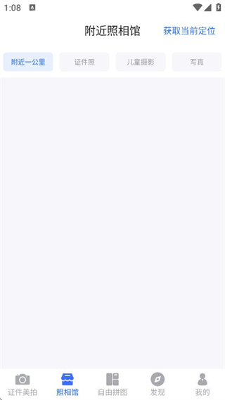 證件照制作免費(fèi)版 v1.0.7 0