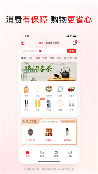 優(yōu)聯(lián)云購 v2.6.9 0