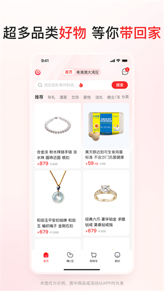 優(yōu)聯(lián)云購 v2.6.9 3