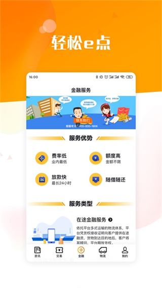 糧達(dá)網(wǎng) v5.3.8 1