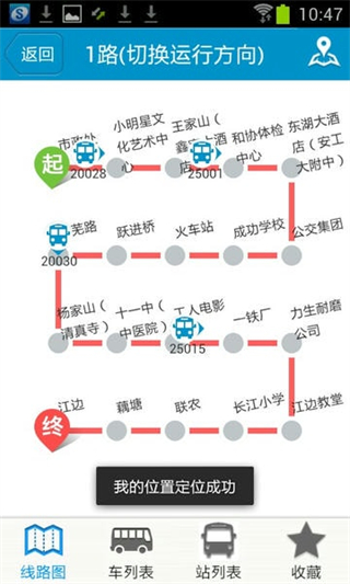 馬鞍山掌上公交車(chē)實(shí)時(shí)查詢(xún) v2.3.16 0