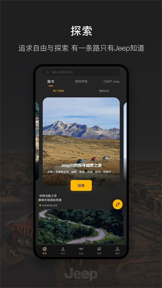 Jeep車聯(lián)網(wǎng) v2.1.0 2