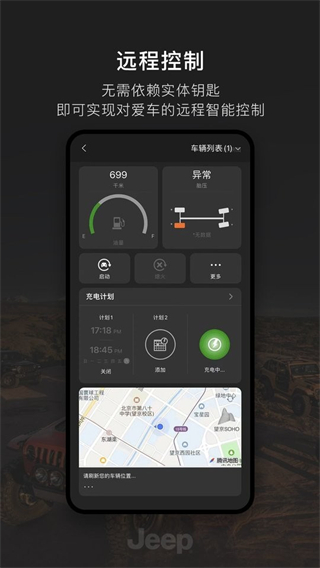 Jeep車聯(lián)網(wǎng) v2.1.0 0