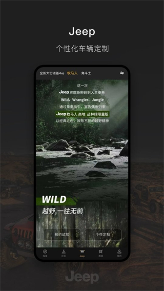 Jeep車聯(lián)網(wǎng) v2.1.0 3
