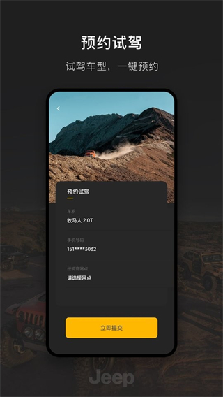 Jeep車聯(lián)網(wǎng) v2.1.0 1