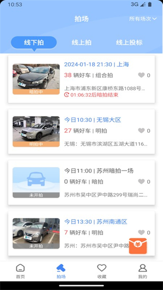 贏車網(wǎng)二手車拍賣 v3.54 3