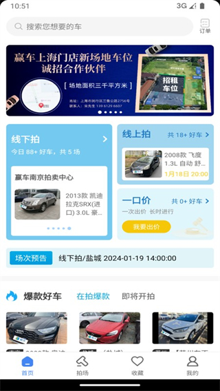 贏車網(wǎng)二手車拍賣 v3.54 0