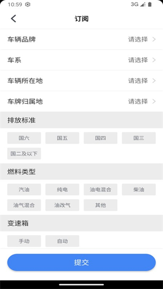 贏車網(wǎng)二手車拍賣 v3.54 1