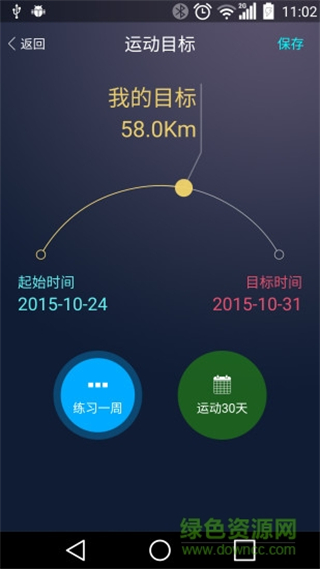 天天智跑app v1.75 安卓版 2