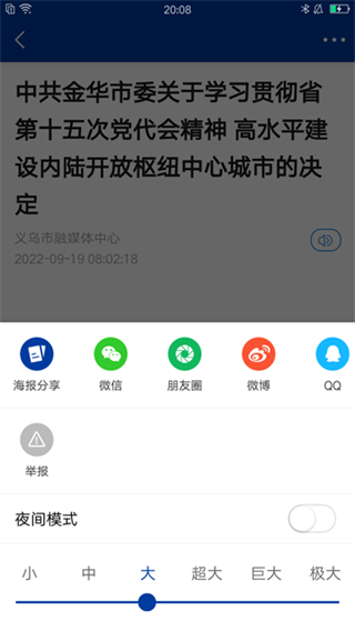 愛義烏 v4.3.3 0