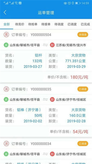 趨若智運(yùn) v1.2.51 2