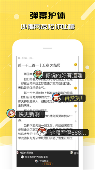 刺猬貓閱讀免費(fèi) v2.9.352最新版 3