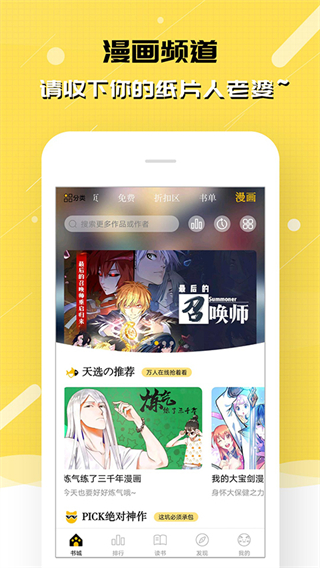 刺猬貓閱讀免費(fèi) v2.9.352最新版 2