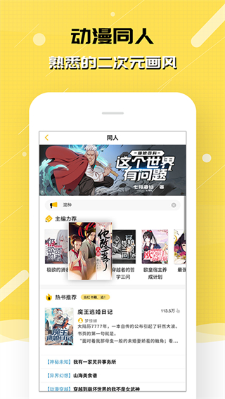 刺猬貓閱讀免費(fèi) v2.9.352最新版 1