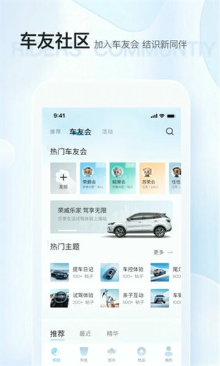 上汽榮威 v3.2.2 0