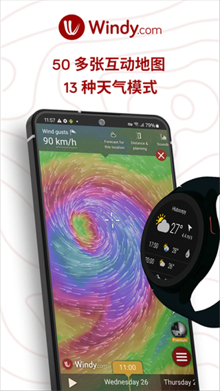 windycom天氣預(yù)報(bào) v47.1.4 安卓版 4