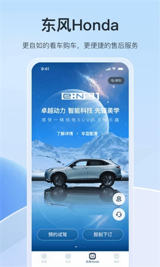 東風本田app正版 v2.9.98 0