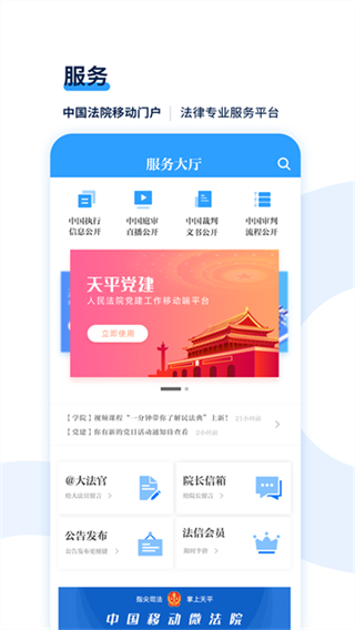 天平陽光客戶端 v2.0.73 1
