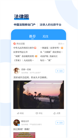 天平陽光客戶端 v2.0.73 2