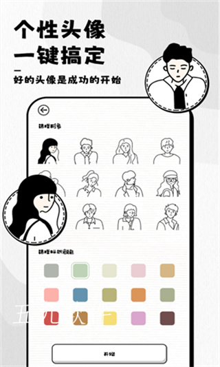 日程管家 v1.01 0