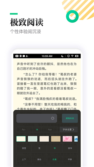 txt全本免費小說亭 v2.2.6安卓版 0