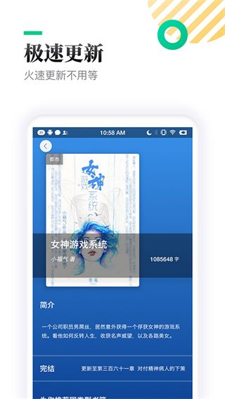 txt全本免費小說亭 v2.2.6安卓版 3