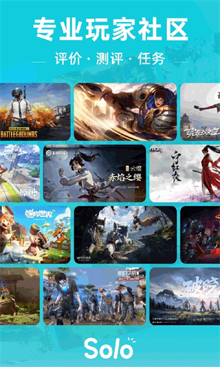 solo游戲官方版 v3.5.8 安卓版 2