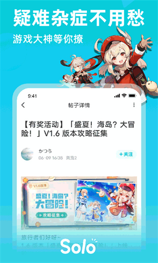 solo游戲官方版 v3.5.8 安卓版 0