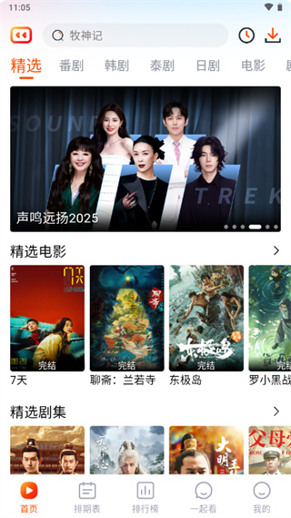 番喜視頻 v1.8.5 2