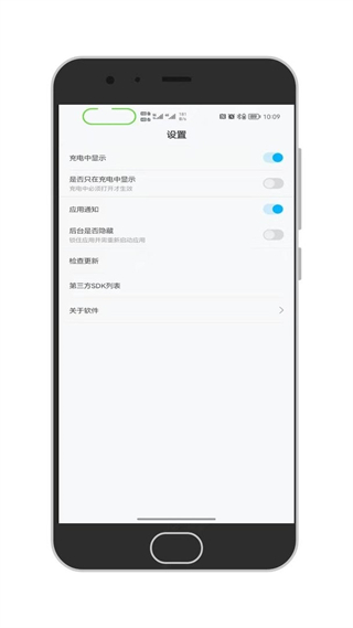百變通知呼吸燈軟件 v1.5.2 安卓版 2