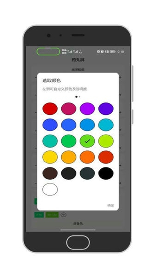 百變通知呼吸燈軟件 v1.5.2 安卓版 0
