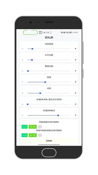 百變通知呼吸燈軟件 v1.5.2 安卓版 1