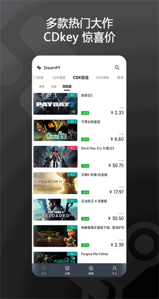 steampy最新版 v2.36.5 安卓版 1