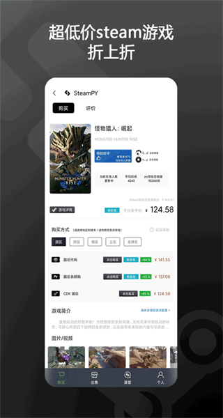steampy最新版 v2.36.5 安卓版 2