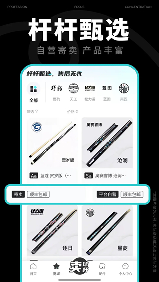 桿品匯 v1.4.7 3