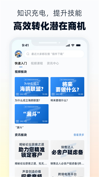 海鷗聯(lián)盟 v1.0.9 3