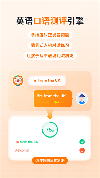 天音快樂學(xué)堂app(快樂學(xué)堂學(xué)生端) v3.12.9 最新版 0
