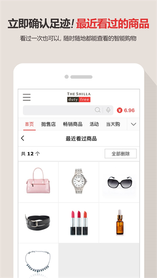 新羅免稅店 v11.3.13 3