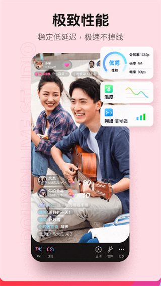 抖音直播伴侶手機(jī)版 v36.4.0 安卓版 2