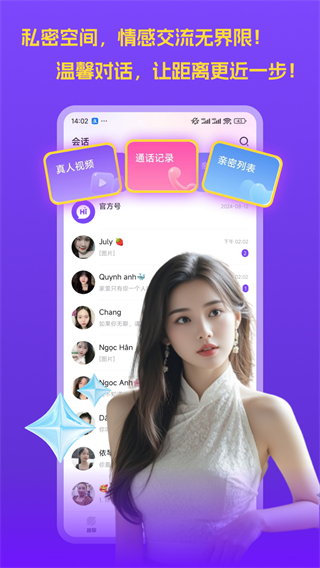 越聊交友 v5.0.2.11 1