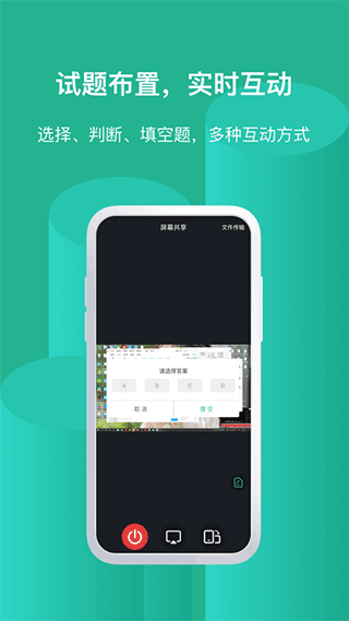 ev屏幕共享app官方版 v1.1.8 安卓版 4