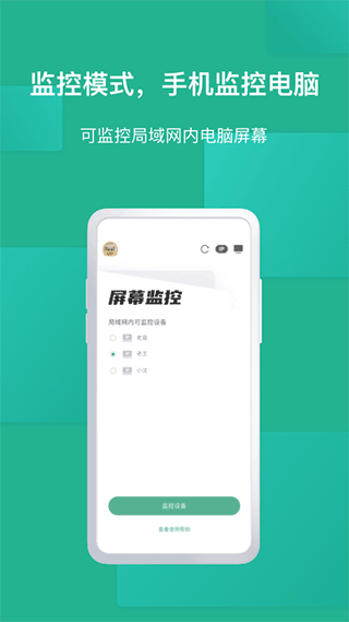 ev屏幕共享app官方版 v1.1.8 安卓版 3