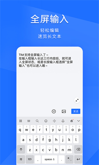 騰訊tim v4.1.0 最新版 0