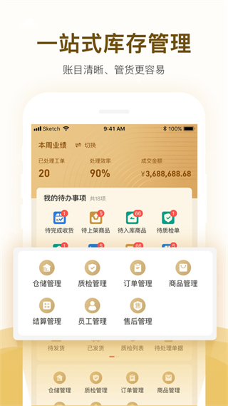 易奢堂 v4.26.0 2