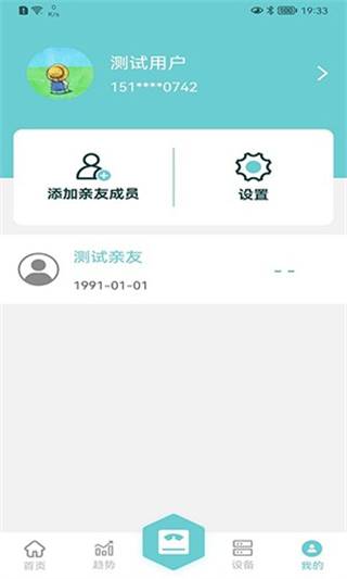 輕巧 v2.1.0 2