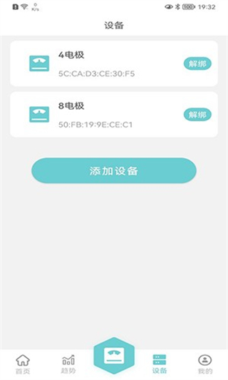 輕巧 v2.1.0 1