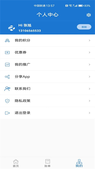 榮速達(dá) v1.30.08 0