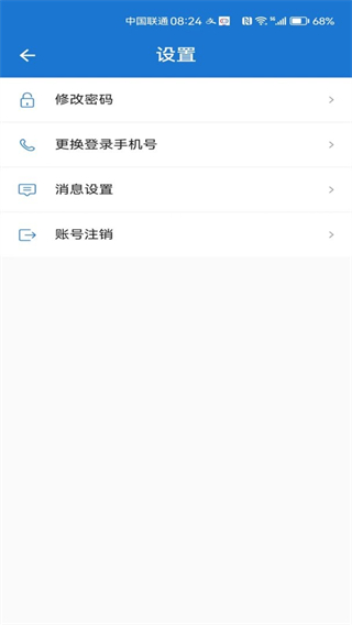 榮速達(dá) v1.30.08 1